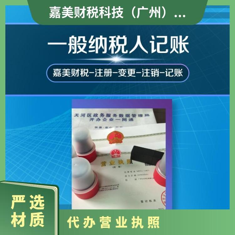 廣州番禺區市橋公司注冊與財稅代理一站式服務指南